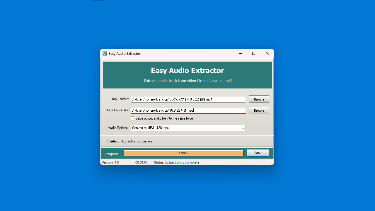 Easy Audio Extractor