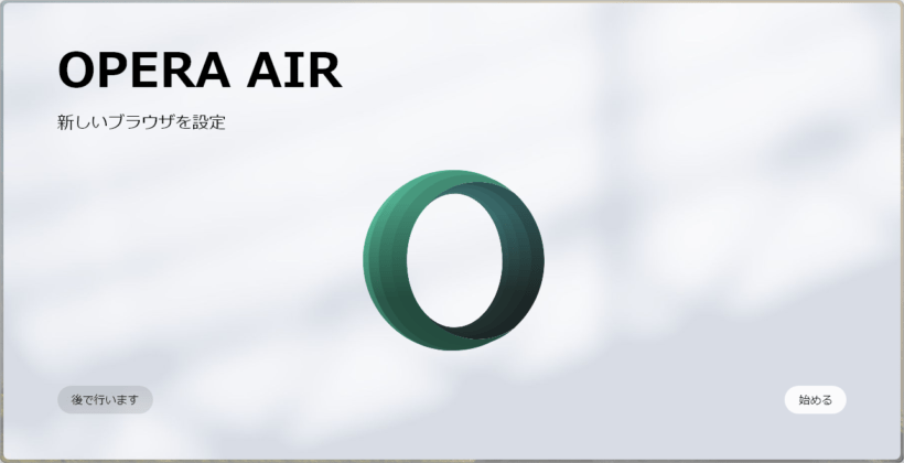 Opera Air