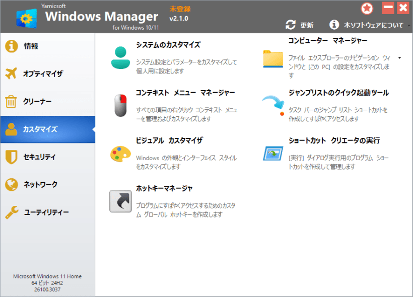 Windows Manager