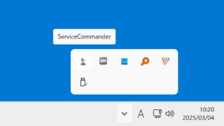 ServiceCommander