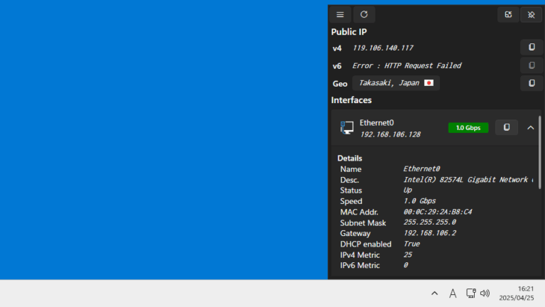 NetIP 0.4.1 Alpha | ダウンロードと使い方 | ソフタロウ