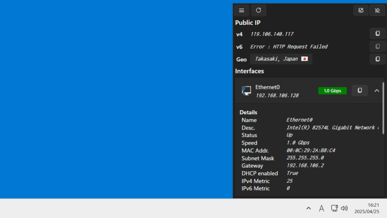 Netip NetIP 0.4.1 Alpha | ダウンロードと使い方 | ソフタロウ