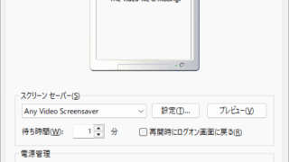 Any Video Screensaver