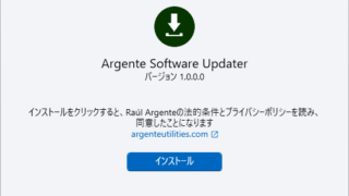 Argente Software Updater