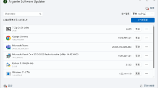 Argente Software Updater