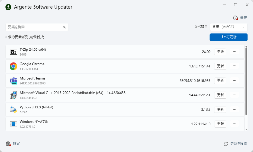 Argente Software Updater