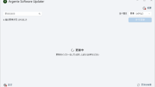 Argente Software Updater