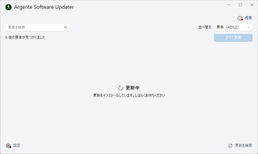 Argente Software Updater