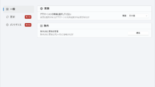 Argente Software Updater