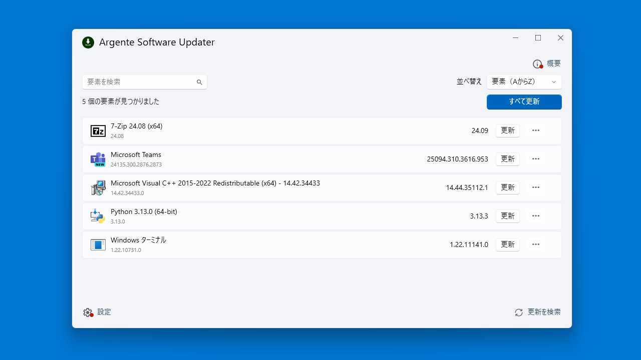 Argente Software Updater
