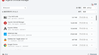 Argente Uninstall Manager