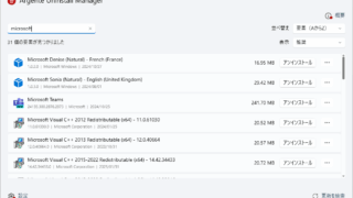 Argente Uninstall Manager