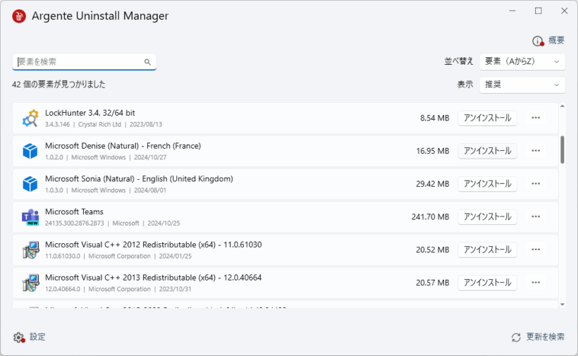 Argente Uninstall Manager