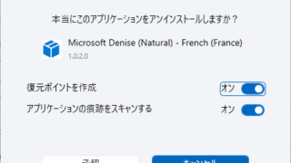 Argente Uninstall Manager