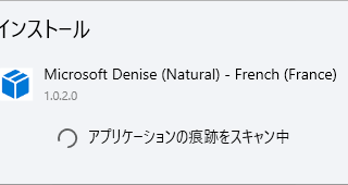 Argente Uninstall Manager