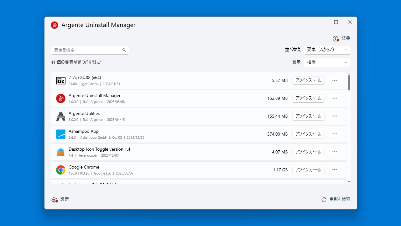 Argente Uninstall Manager