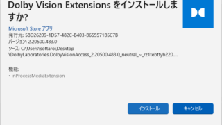 Dolby Vision Extensions