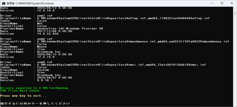 MajorGeeks Driver Backup