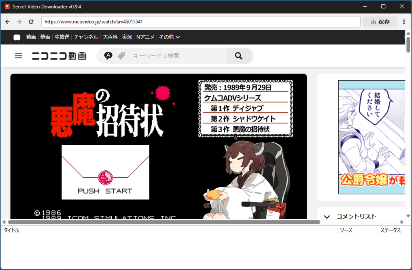 Secret Video Downloader
