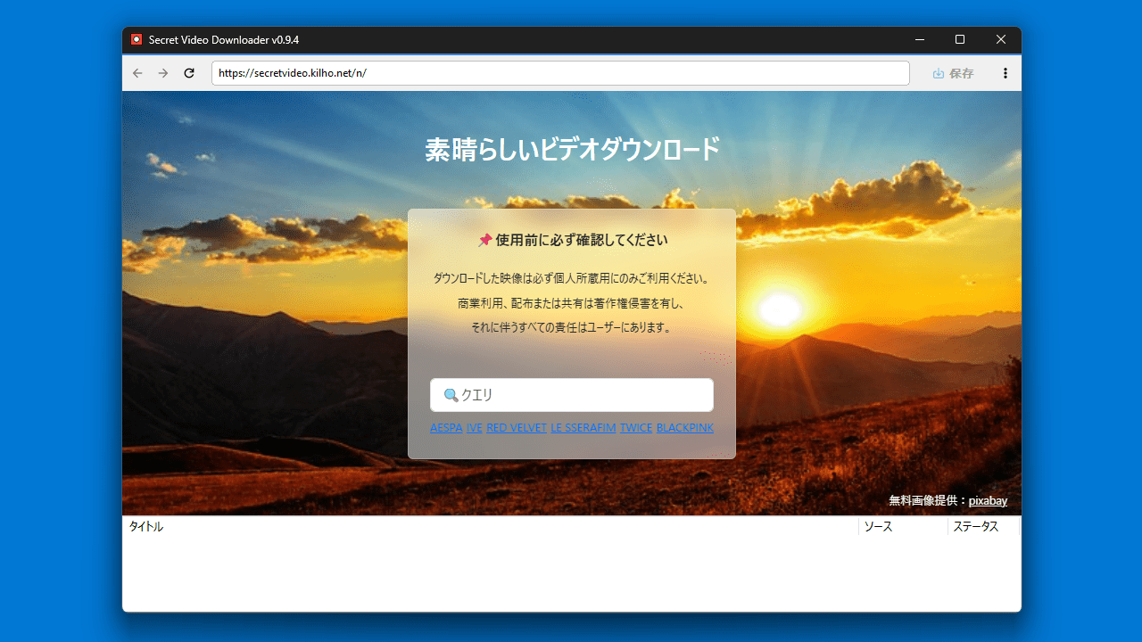 Secret Video Downloader