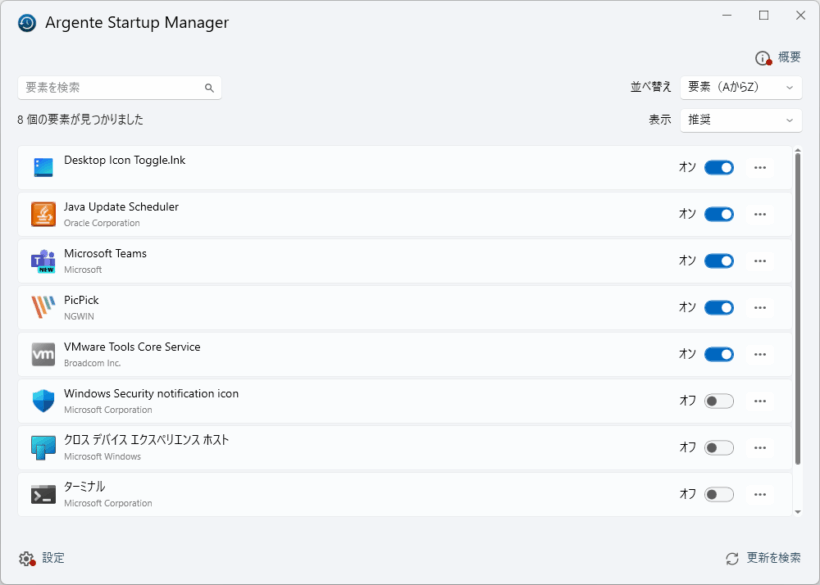 Argente Startup Manager