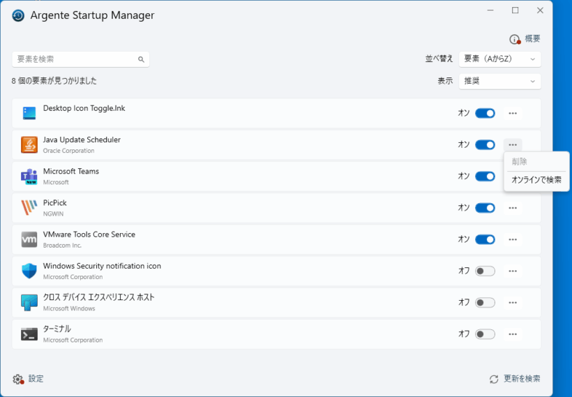 Argente Startup Manager