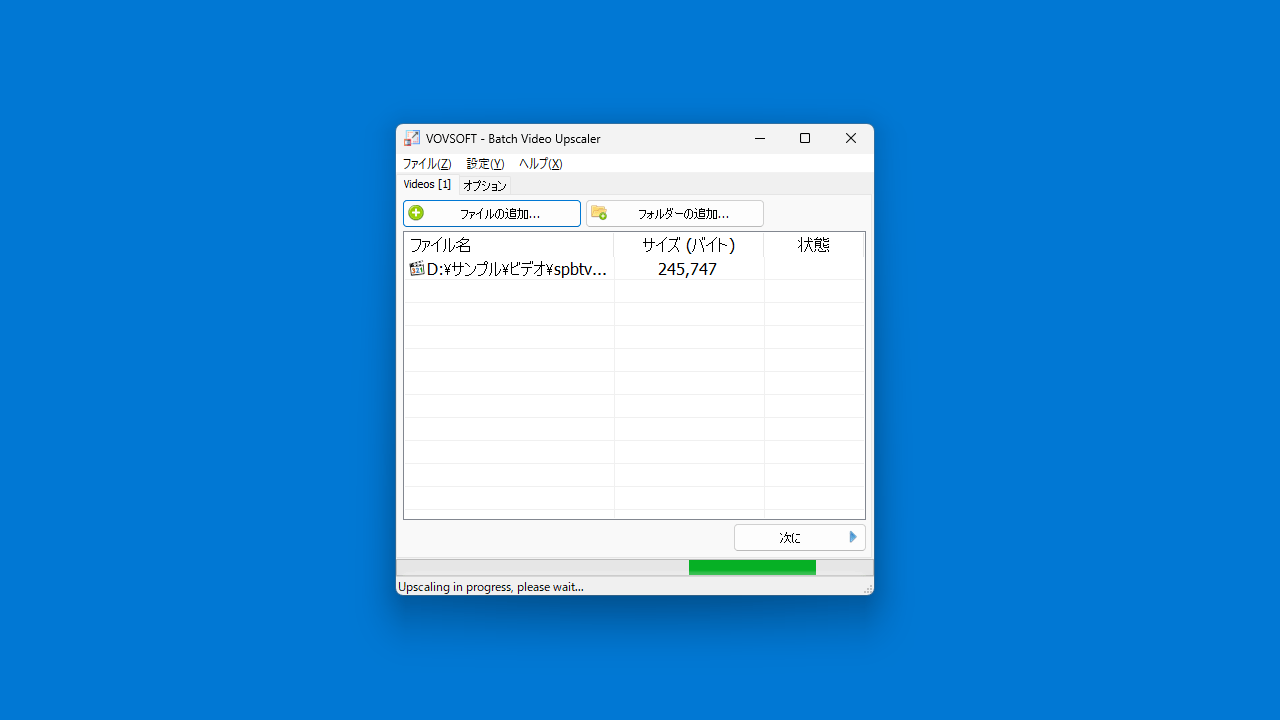Batch Video Upscaler