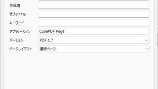 CubePDF Page