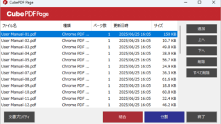 CubePDF Page