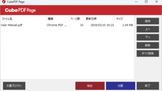 CubePDF Page