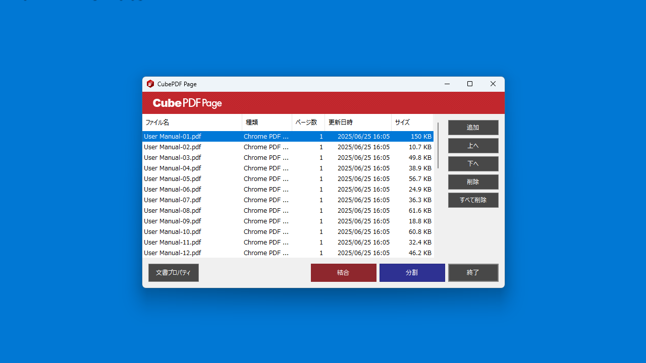 CubePDF Page