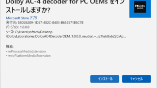 Dolby AC-4 decoder for PC