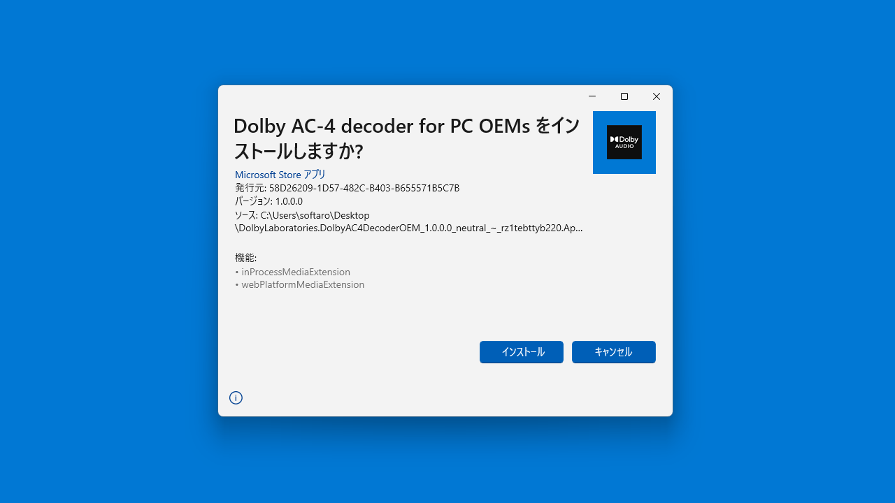 Dolby AC-4 decoder for PC