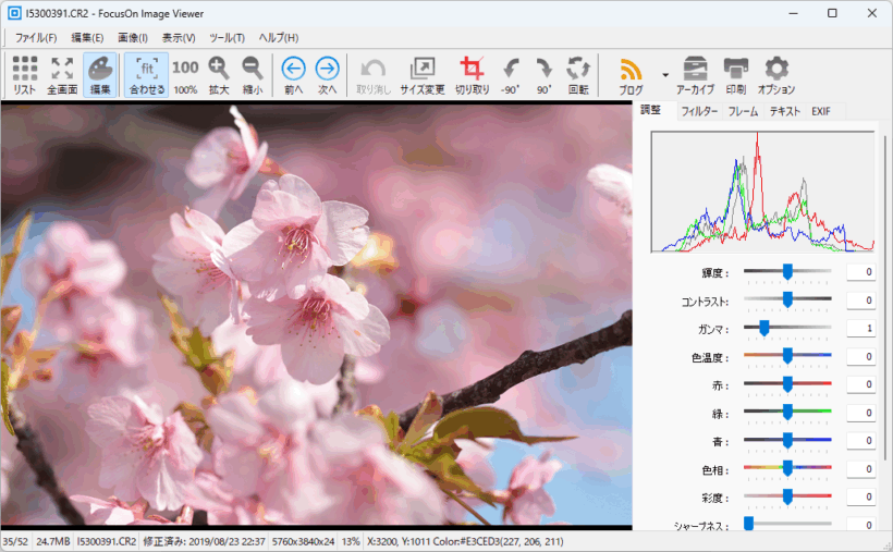 FocusOn Image Viewer