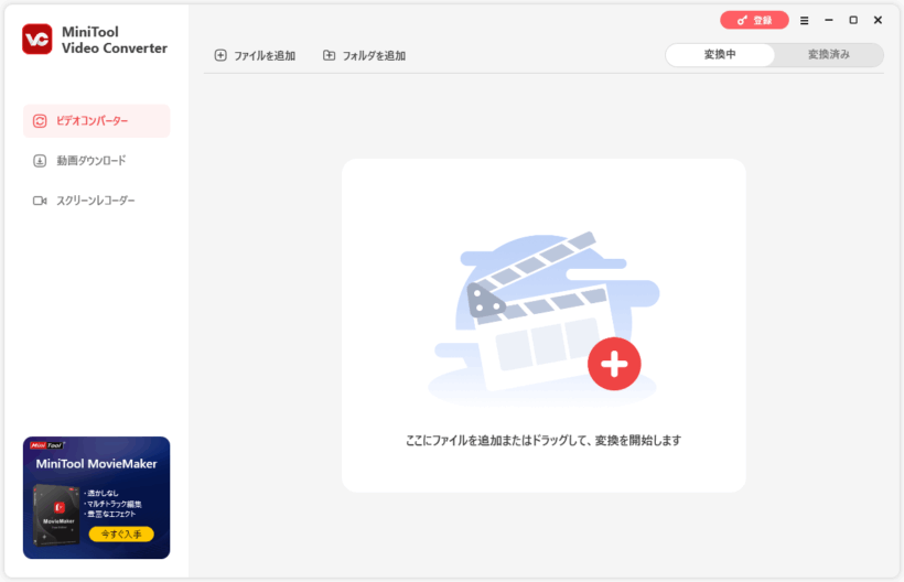MiniTool Video Converter