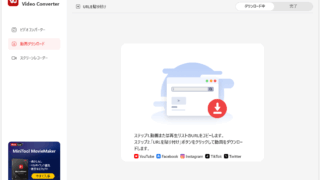MiniTool Video Converter