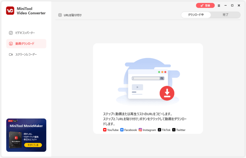 MiniTool Video Converter