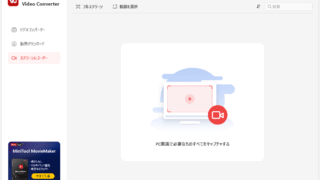MiniTool Video Converter