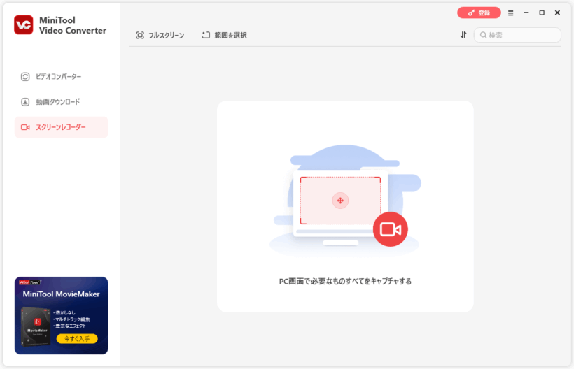 MiniTool Video Converter
