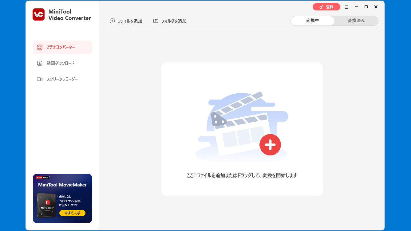 MiniTool Video Converter