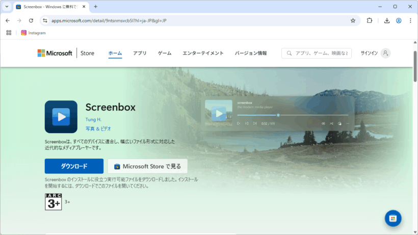 Screenbox
