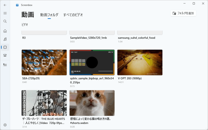 Screenbox