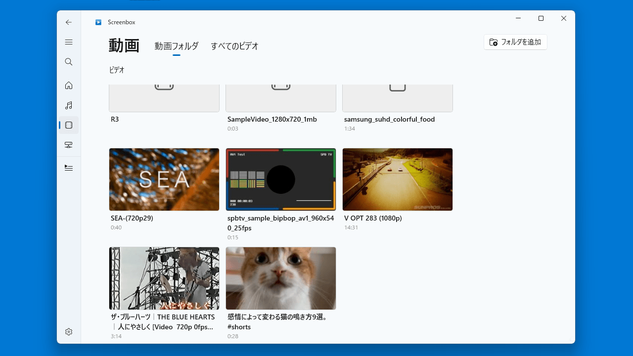 Screenbox