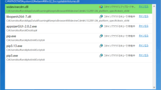 Sophos Scan & Clean