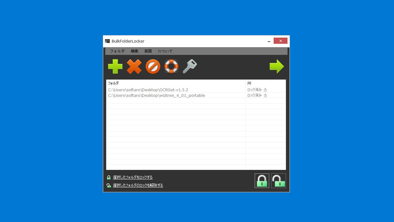 BulkFolderLocker