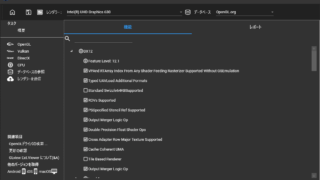 GLview Extensions Viewer