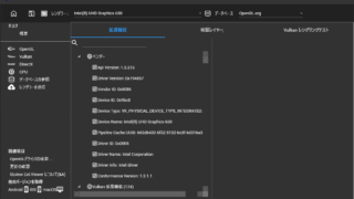 GLview Extensions Viewer