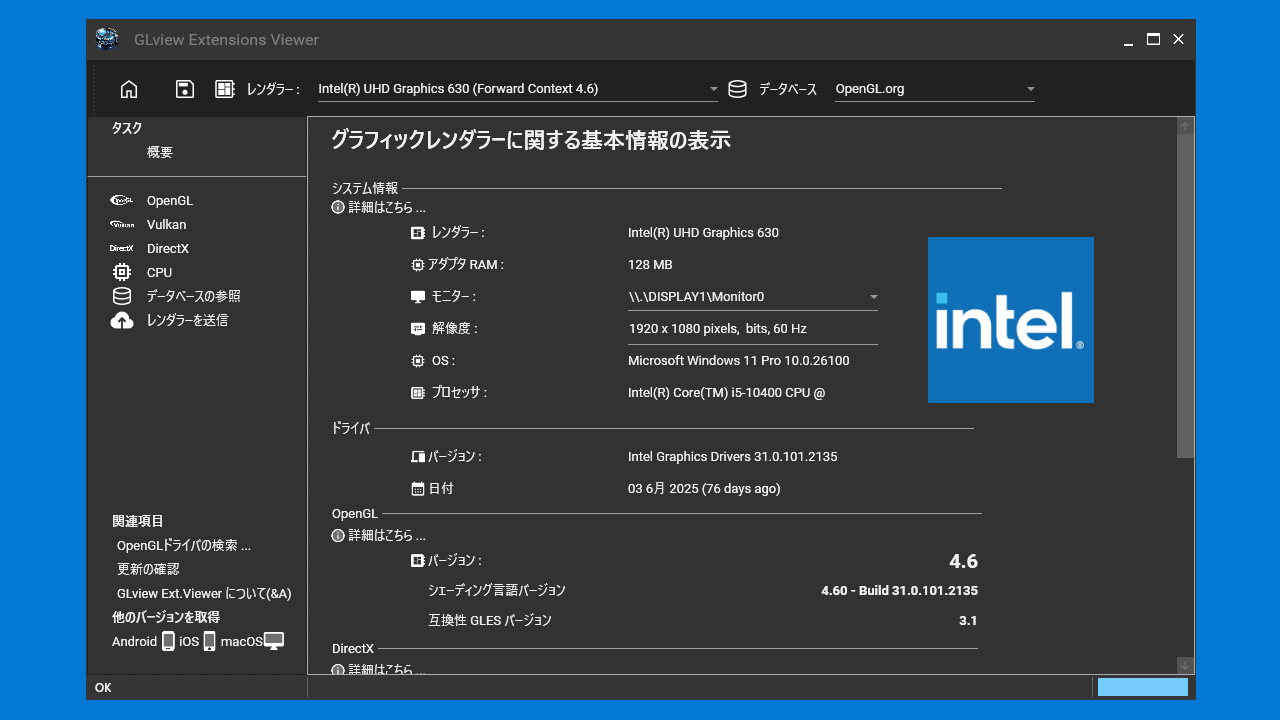 GLview Extensions Viewer