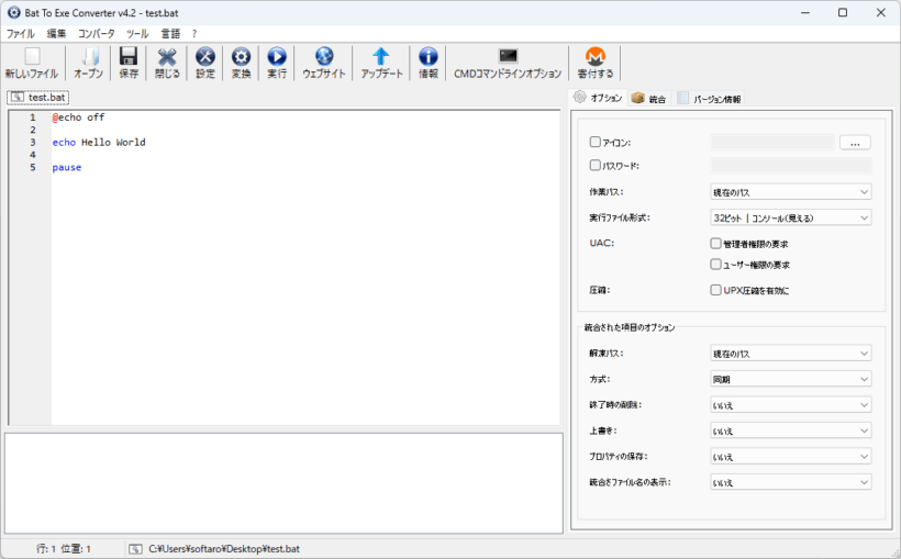 Bat To Exe Converter