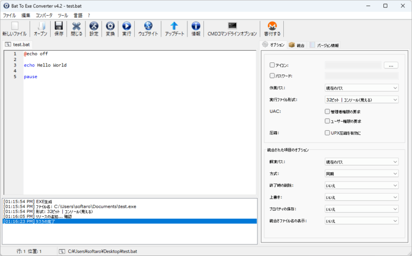 Bat To Exe Converter